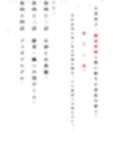 人妻冴子・輪●遊戯〜舞い降りた淫乱天使〜第13巻