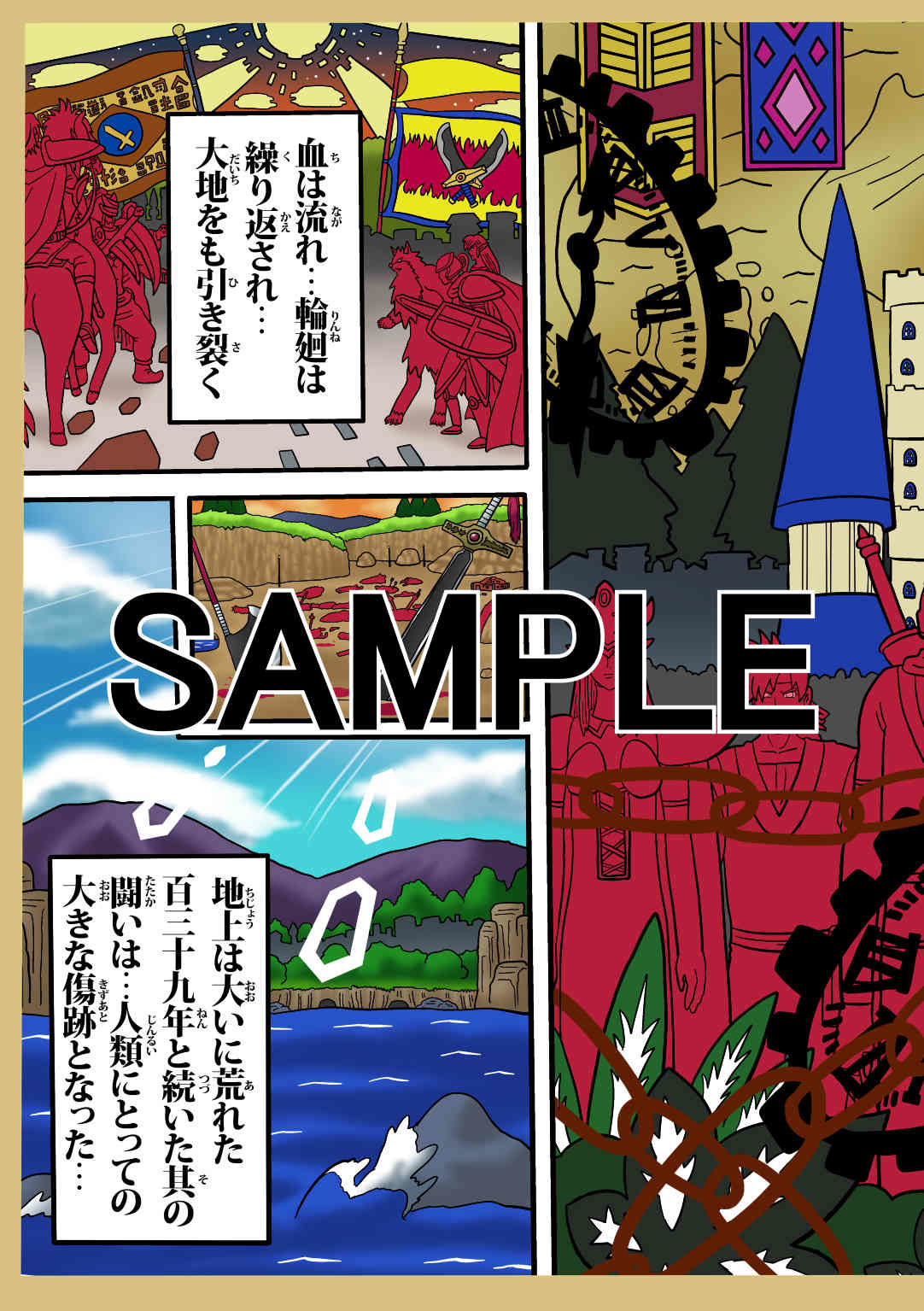 サンプル画像2:ラグナストーム(新書店昴) [d_558503]