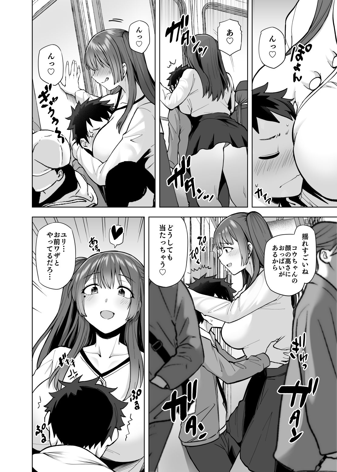 サンプル画像5:肉食系な義妹たちに濃厚セックスで分からせられ中！？(綾枷家の猫) [d_558520]