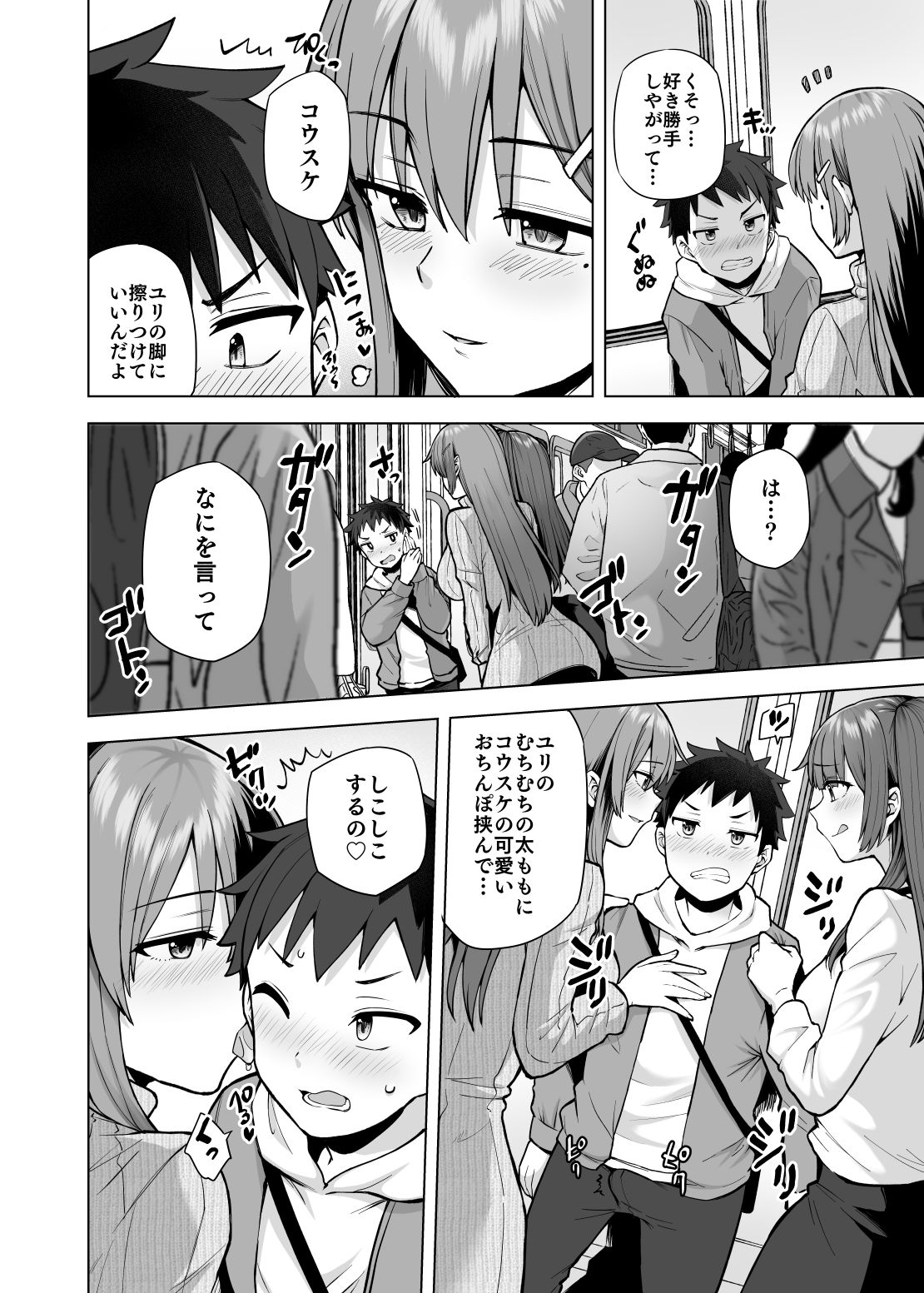 肉食系な義妹たちに濃厚セックスで分からせられ中!? 画像9