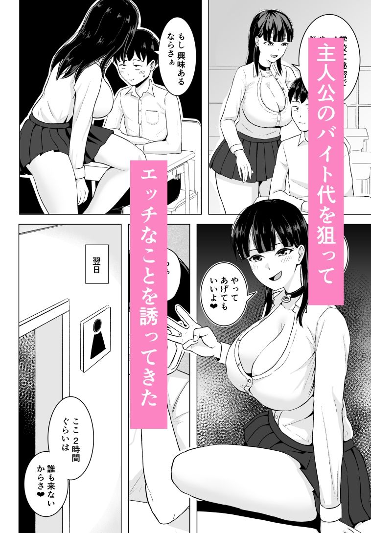 サンプル画像2:同級生ギャルとなぜかセックスの相性が良かった(コウニゆう) [d_558522]