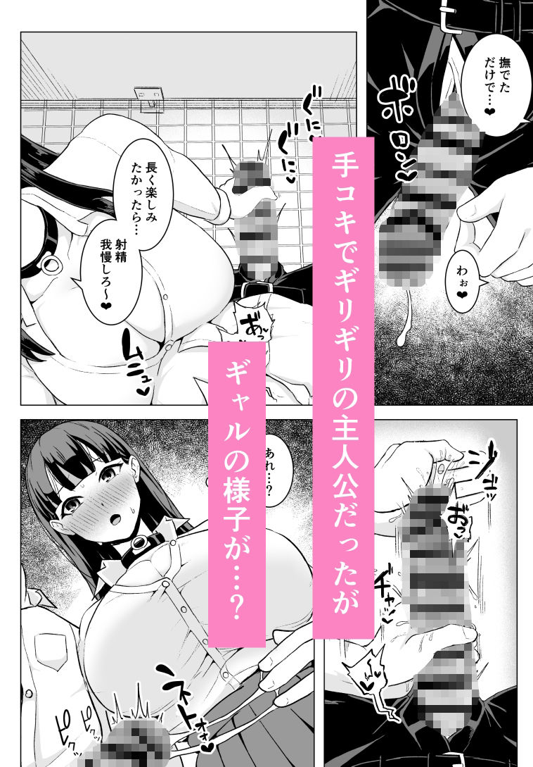 サンプル画像4:同級生ギャルとなぜかセックスの相性が良かった(コウニゆう) [d_558522]