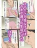 見なきゃよかった妻のスマホ