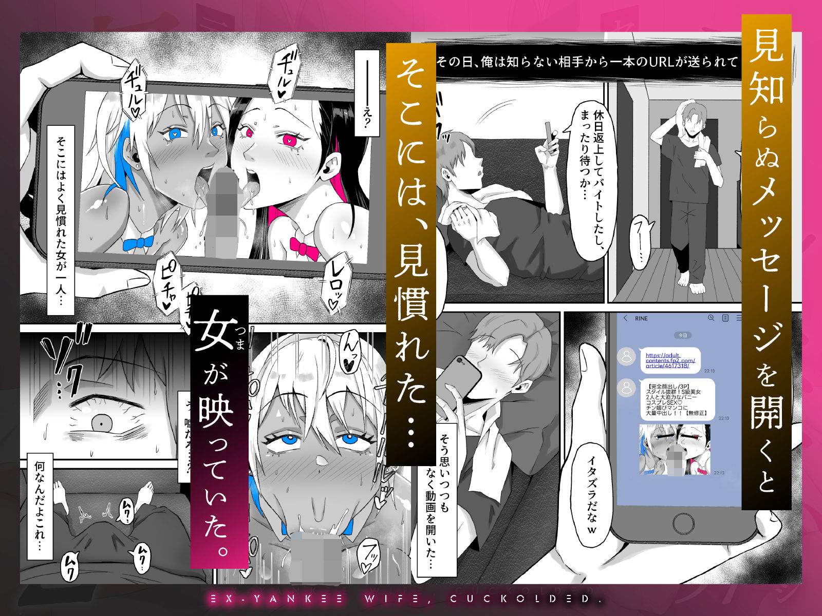 元ヤン妻、寝取られる2 画像1