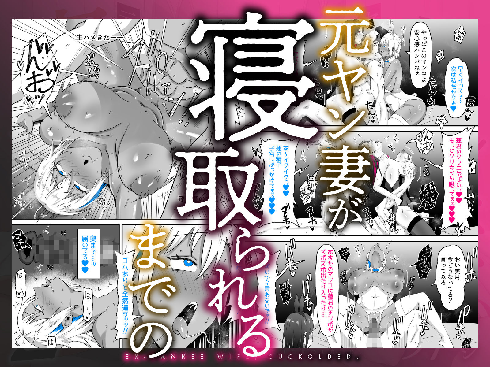 元ヤン妻、寝取られる2 画像8
