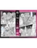 元ヤン妻、寝取られる2