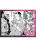 元ヤン妻、寝取られる2