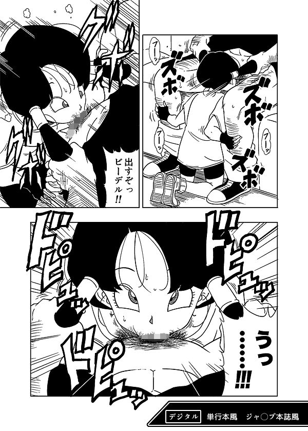 サンプル画像1:DB-X サ◯ン＆ビ◯デル編(オールドスクールアカデミー) [d_558565]