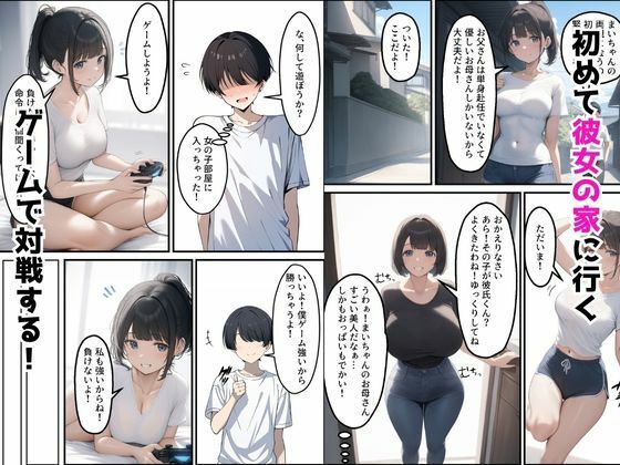 サンプル画像1:貞操観念ガバガバ母娘に逆レされて金玉が空っぽに！？(あちちハウス) [d_558568]