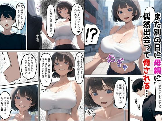 貞操観念ガバガバ母娘に逆レされて金玉が空っぽに！？_3