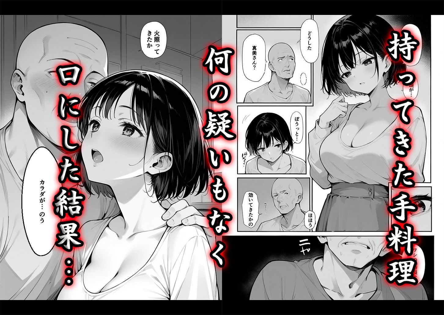 サンプル画像2:人妻は義父の味を知る  〜カッコウの啼く里でー〜(シシリアーノ) [d_558569]