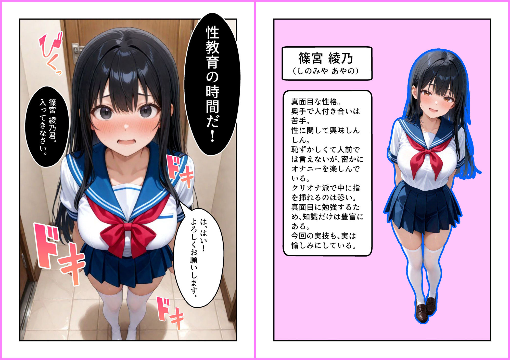 サンプル画像2:性教育の時間だ！〜熱血教師の実技指導〜(ぱすてるドリーム) [d_558581]