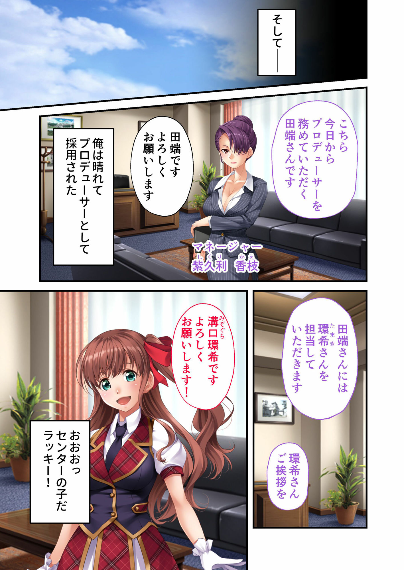 サンプル画像1:地下アイドル☆イク性計画 元気系アイドル 溝口環希編 モザイクコミック総集編(どろっぷす！) [d_558604]