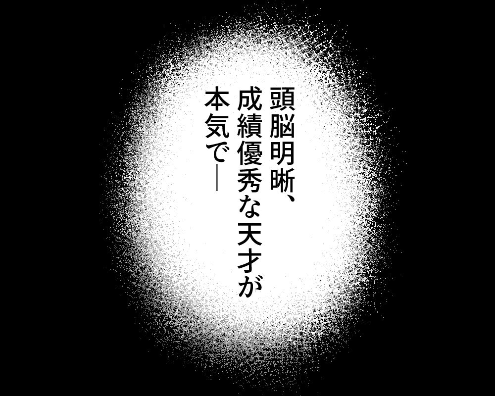 サンプル画像1:天才飛び級少女、『セックスを学ぶ』。(愛のトロロン) [d_558641]