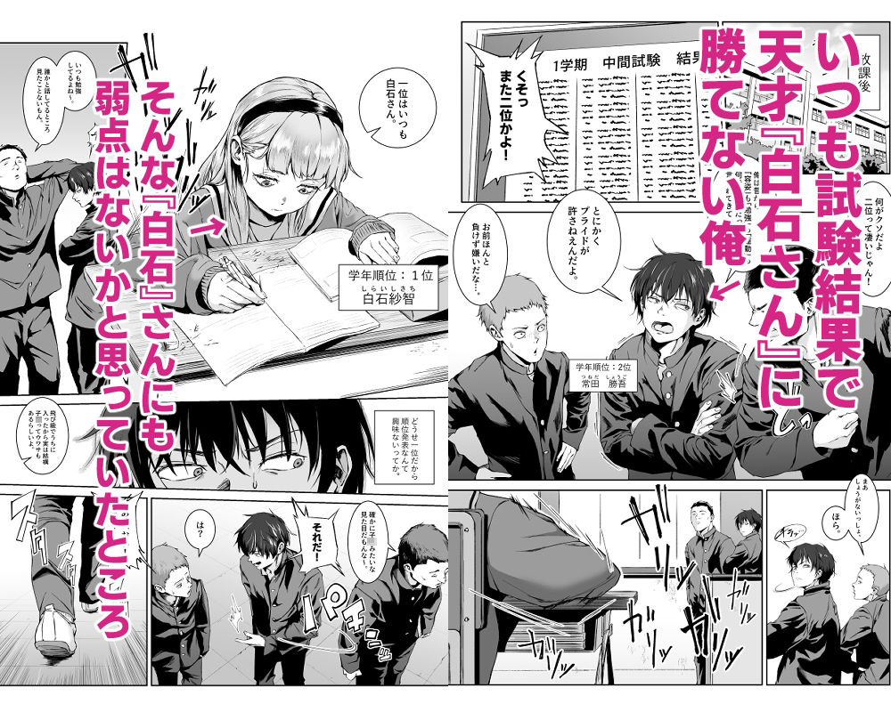 サンプル画像3:天才飛び級少女、『セックスを学ぶ』。(愛のトロロン) [d_558641]