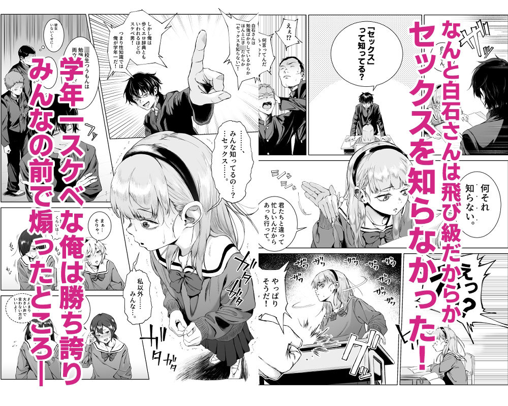 サンプル画像4:天才飛び級少女、『セックスを学ぶ』。(愛のトロロン) [d_558641]