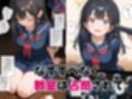 学校を占拠したテロリストがド変態だったら