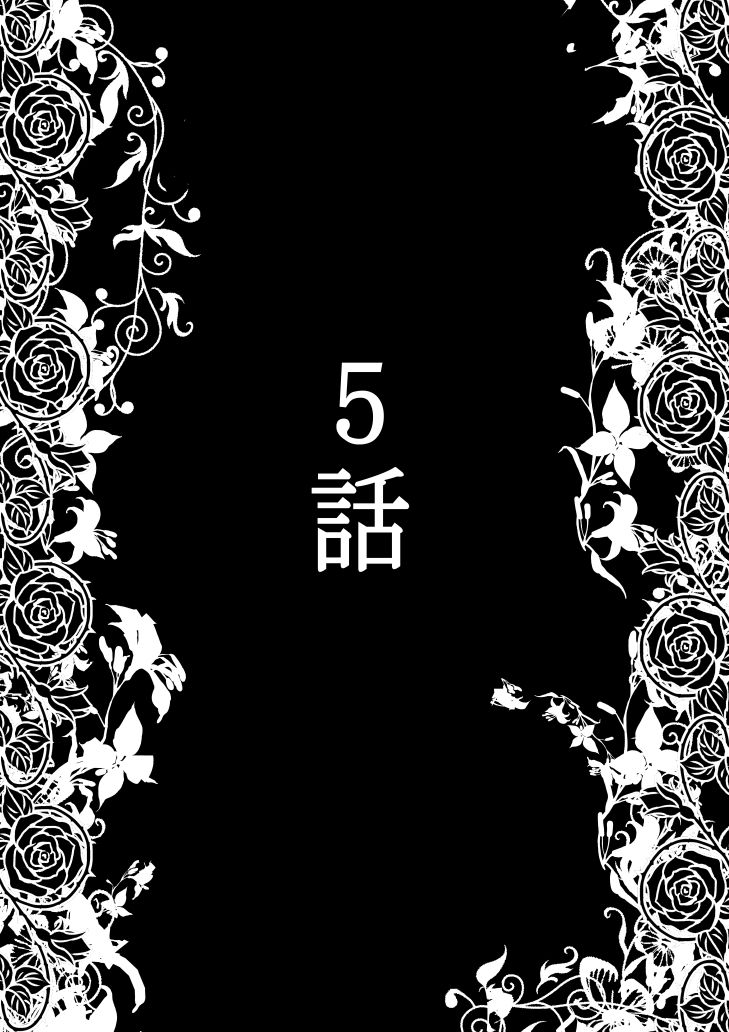 サンプル画像2:魅了チート持ちみたいだけど！男なんかに落とされはしない！！！  第5集(333) [d_558730]