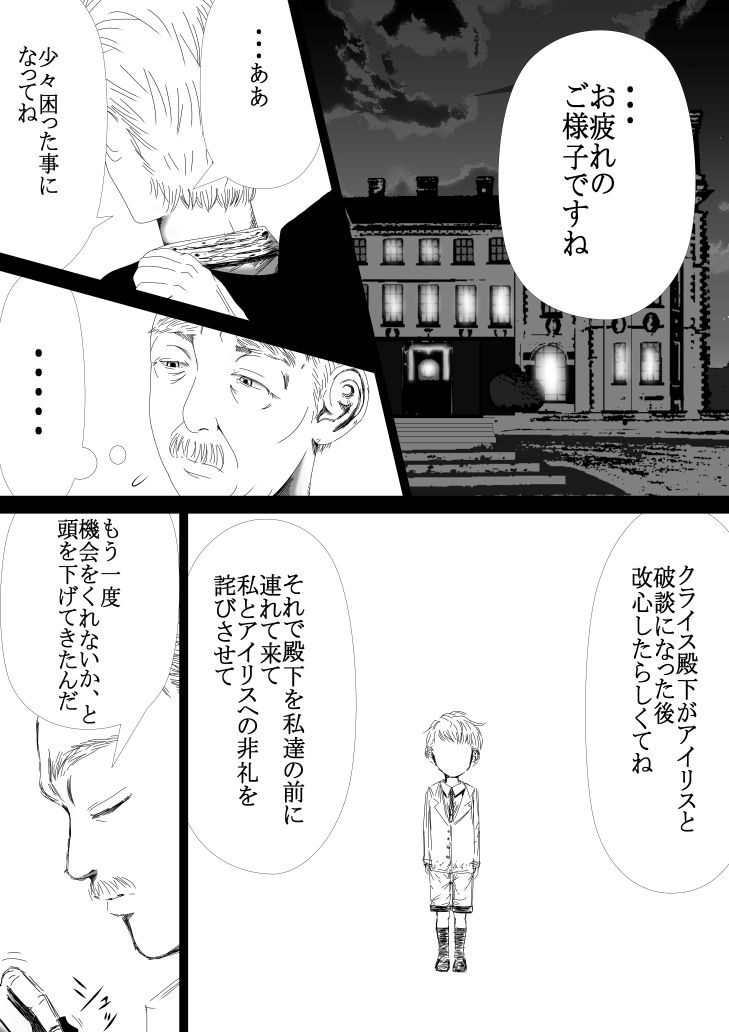 サンプル画像3:魅了チート持ちみたいだけど！男なんかに落とされはしない！！！  第5集(333) [d_558730]