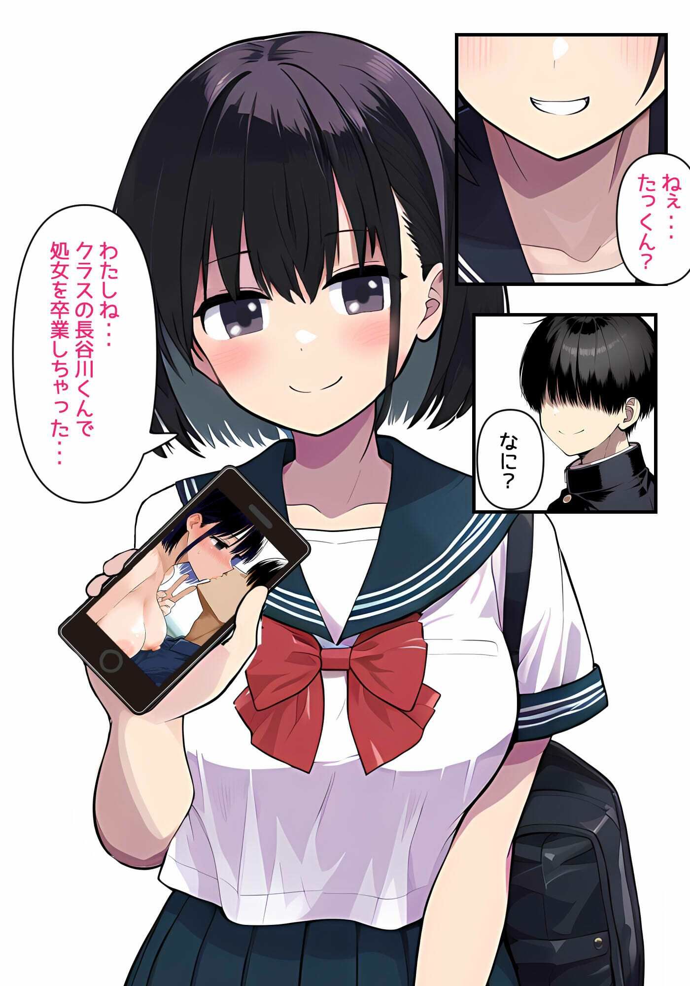 サンプル画像1:ネトラセ幼馴染(めろん大福屋) [d_558774]