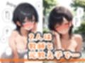 温泉で、しちゃった子2 画像2