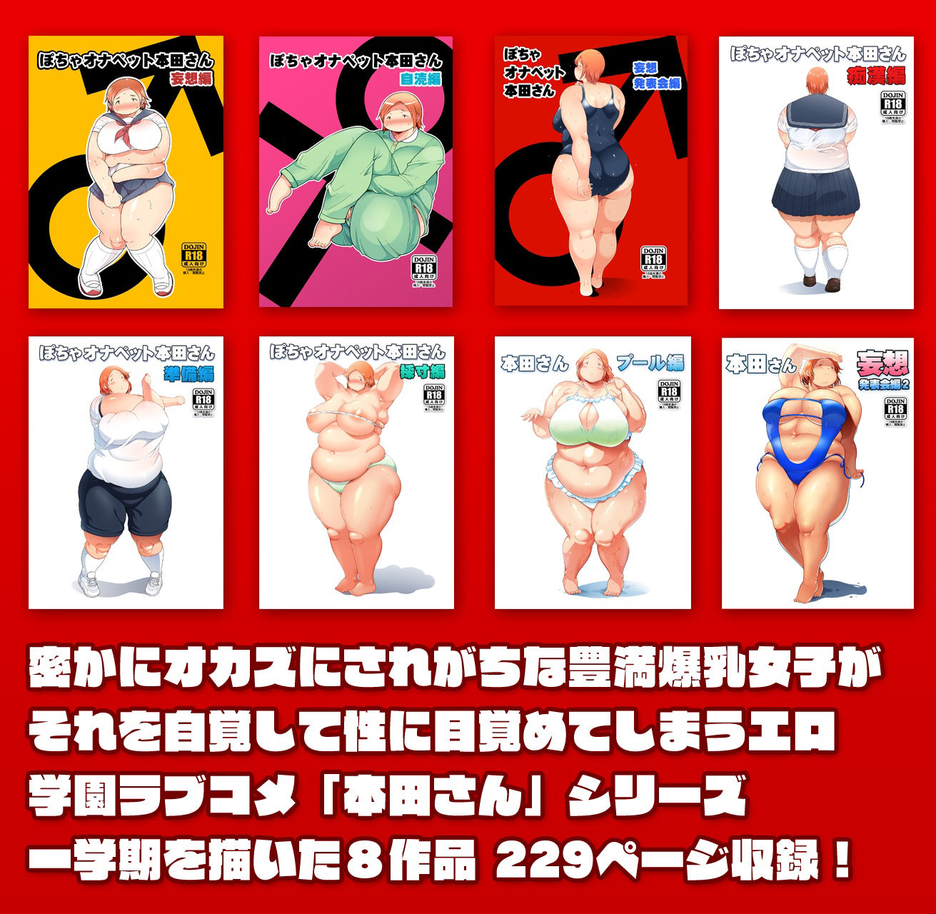 サンプル画像1:本田さん総集編 一学期(茸山屋) [d_558886]