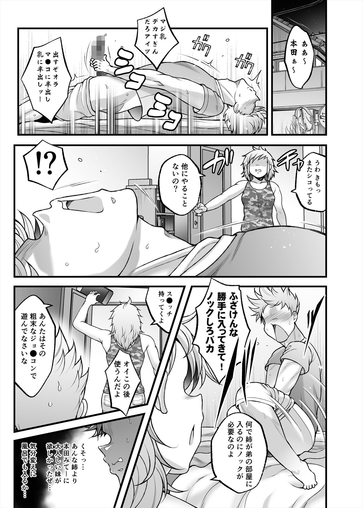 サンプル画像3:本田さん総集編 一学期(茸山屋) [d_558886]