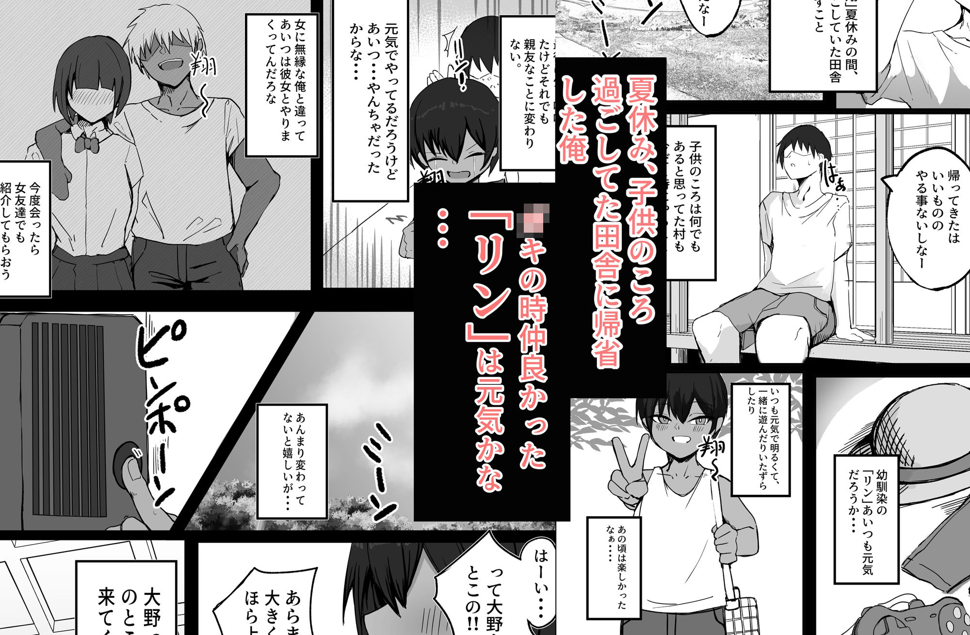 サンプル画像1:昔男だと思ってた褐色爆乳幼馴染とHする本  前編(青い星に生まれたダークエンジェル) [d_558894]