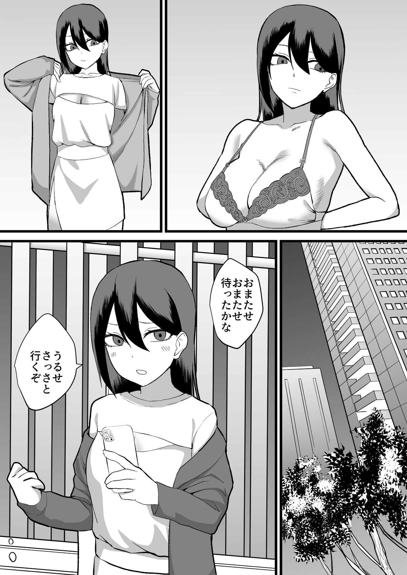 サンプル画像2:カツアゲに飽きたからP活詐欺してみた2nd！(舞樹) [d_558904]