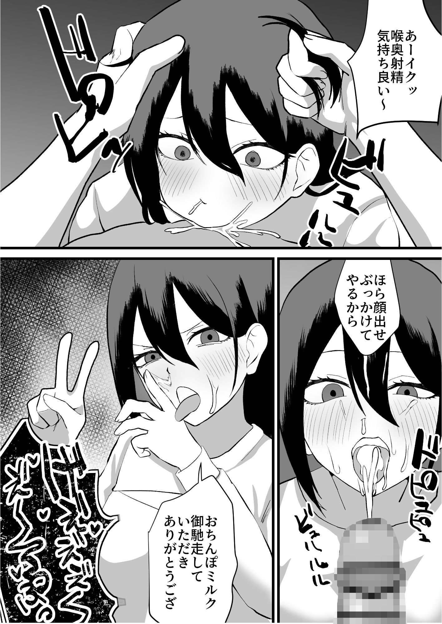 サンプル画像5:カツアゲに飽きたからP活詐欺してみた2nd！(舞樹) [d_558904]