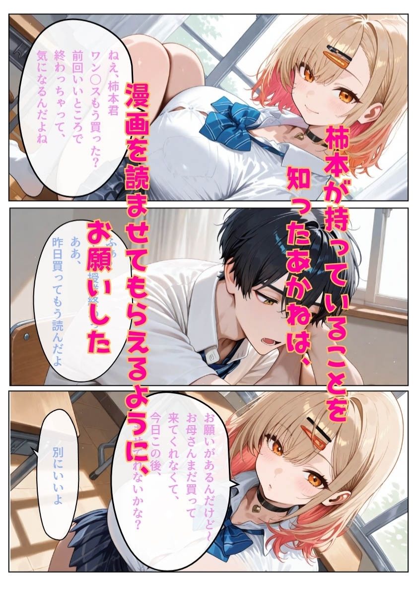 サンプル画像2:どMギャルの生ハメ調教？(チョコ付バナナ) [d_558907]