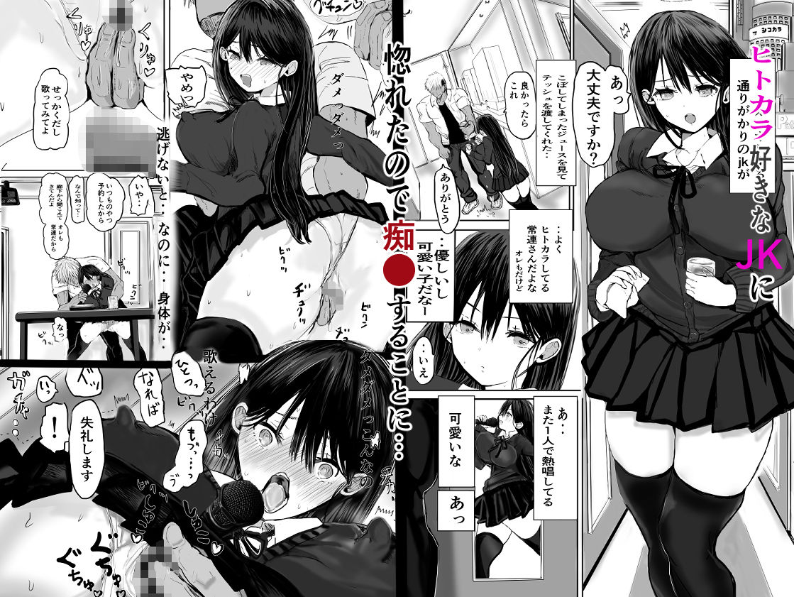 サンプル画像1:ヒトカラ  マイク握って→フリータイム痴●！？(煮ハンコ) [d_558909]