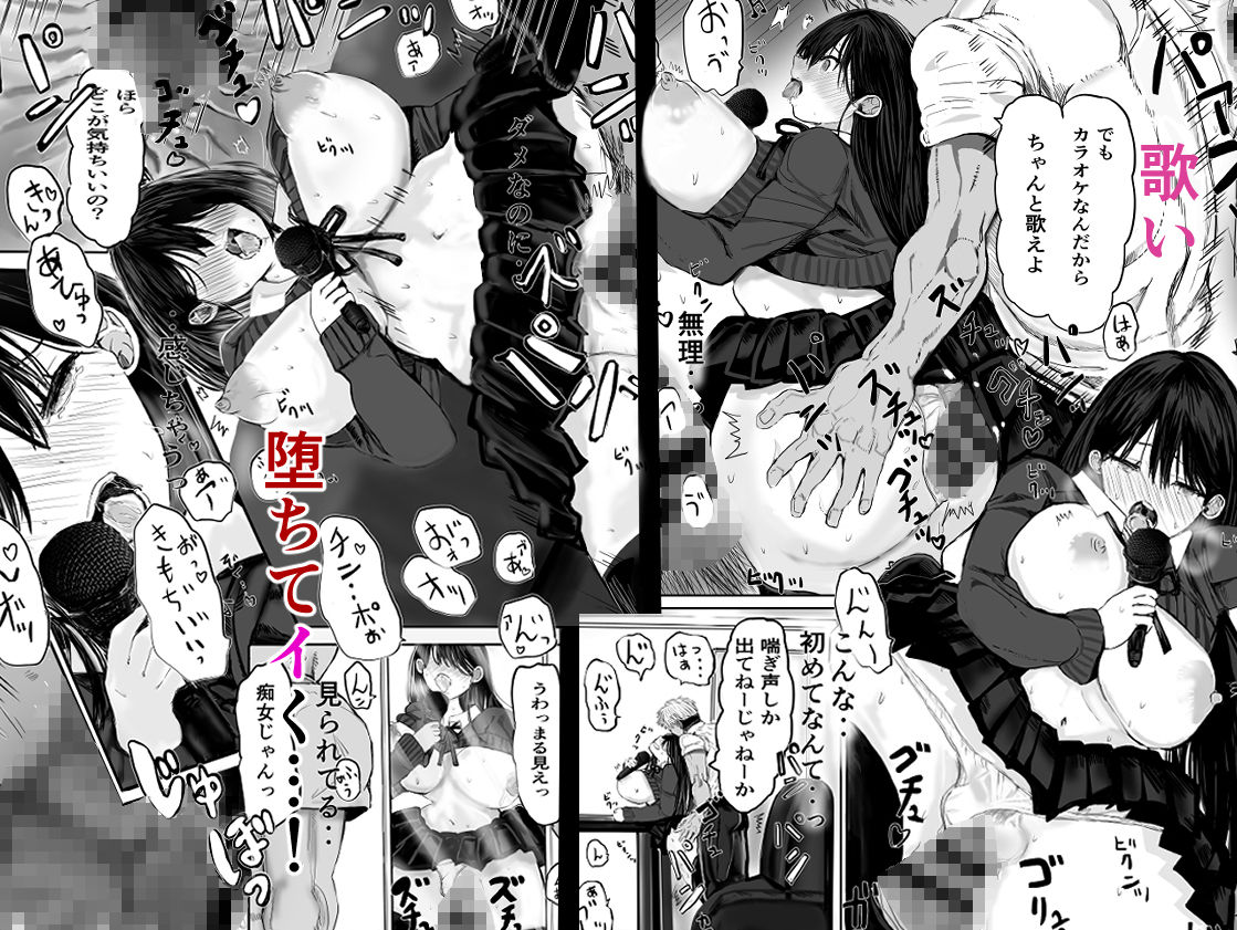 サンプル画像5:ヒトカラ  マイク握って→フリータイム痴●！？(煮ハンコ) [d_558909]