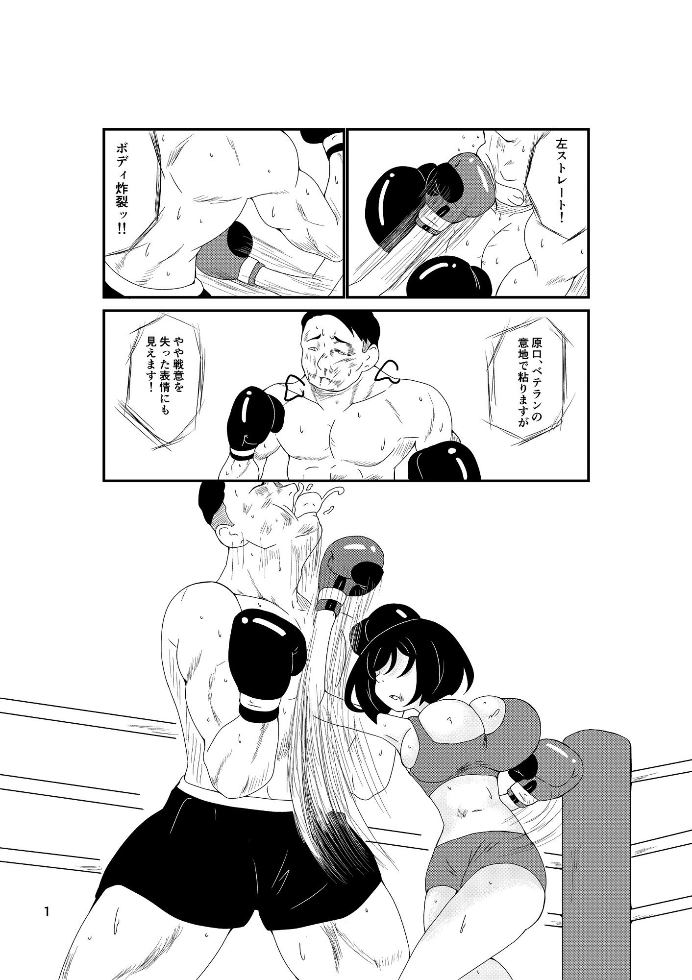 サンプル画像1:超乳ボクサートップレスボクシングに挑戦！！(ブロマン屋) [d_558937]