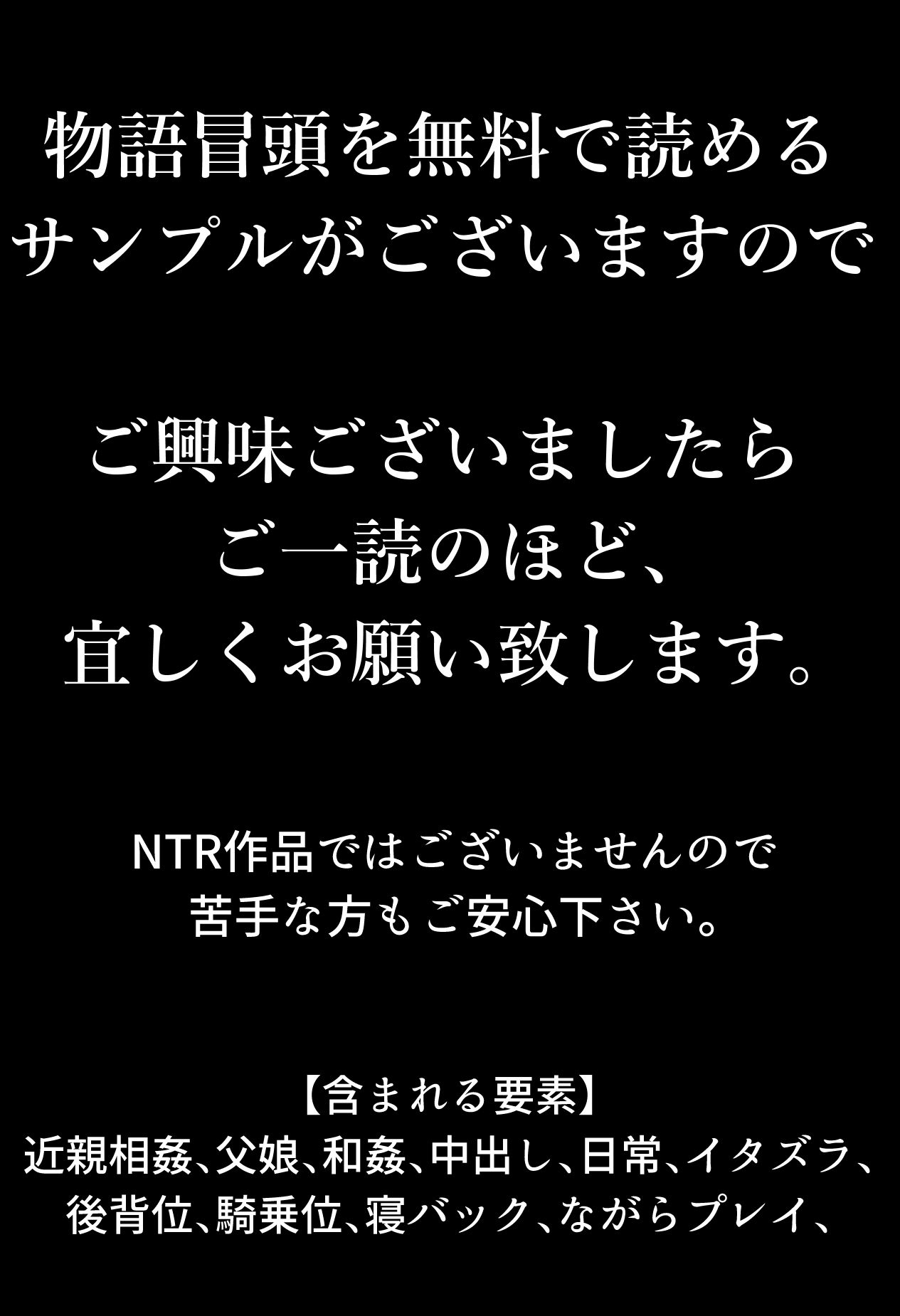 ワンルーム、父娘性活。 画像3