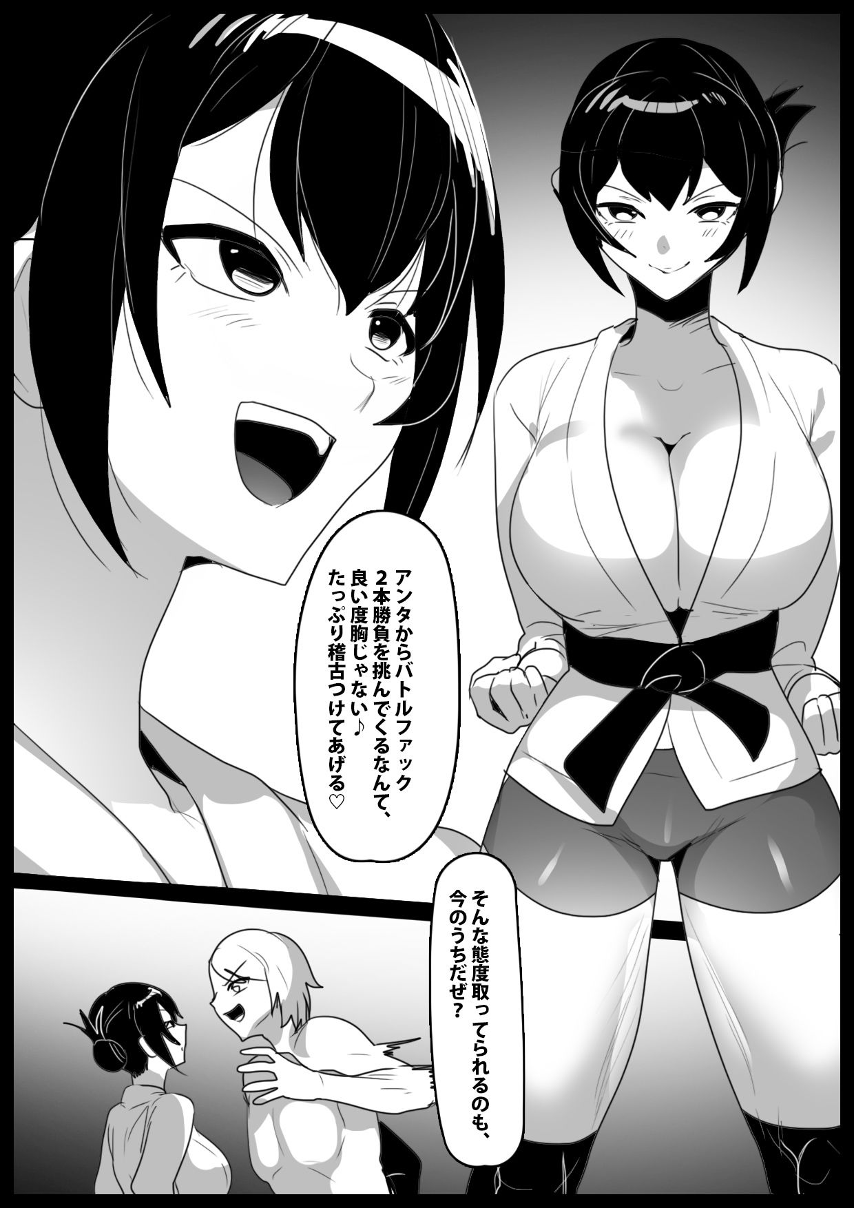 サンプル画像1:Girls Beat！ ぷらす vsヨウコ(The Nation of Head Scissors) [d_558949]