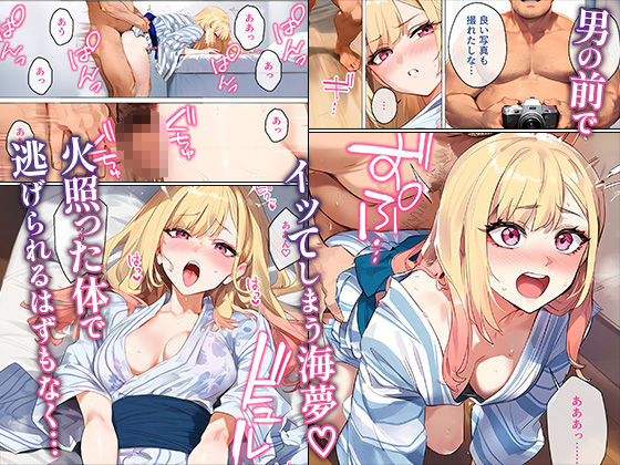 サンプル画像6:ストリートスナップで出会った金髪ギャルに催●かけてコスプレNTRセックスした話〜喜多川さん編〜(女子校生ヒロインズ) [d_558958]