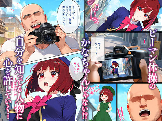 サンプル画像2:ストリートスナップで出会ったアイドルの卵を催●で枕営業させた一部始終(女子校生ヒロインズ) [d_558965]