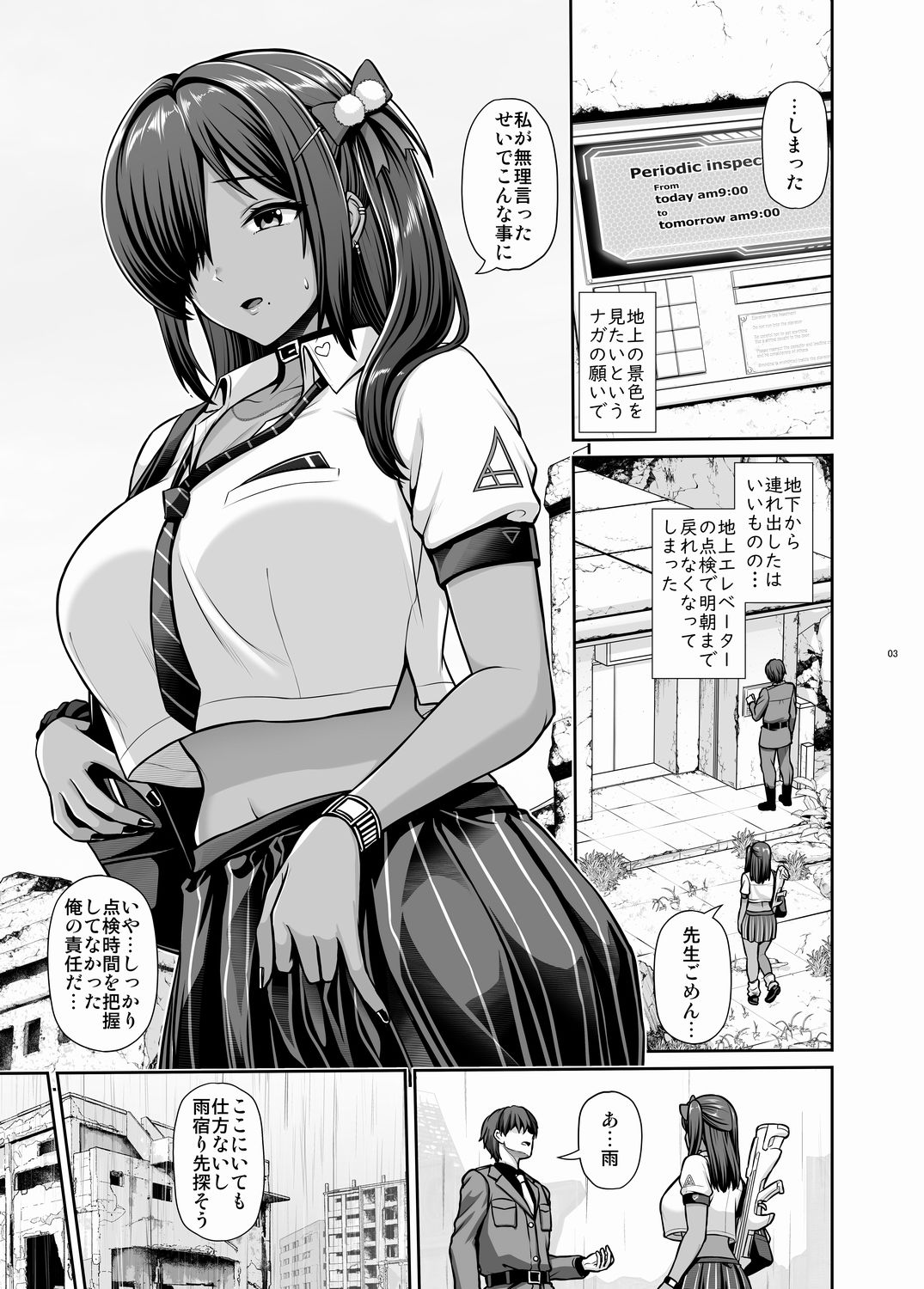 サンプル画像2:ナガと一緒ヒミツのじかん(うまのほね) [d_558969]