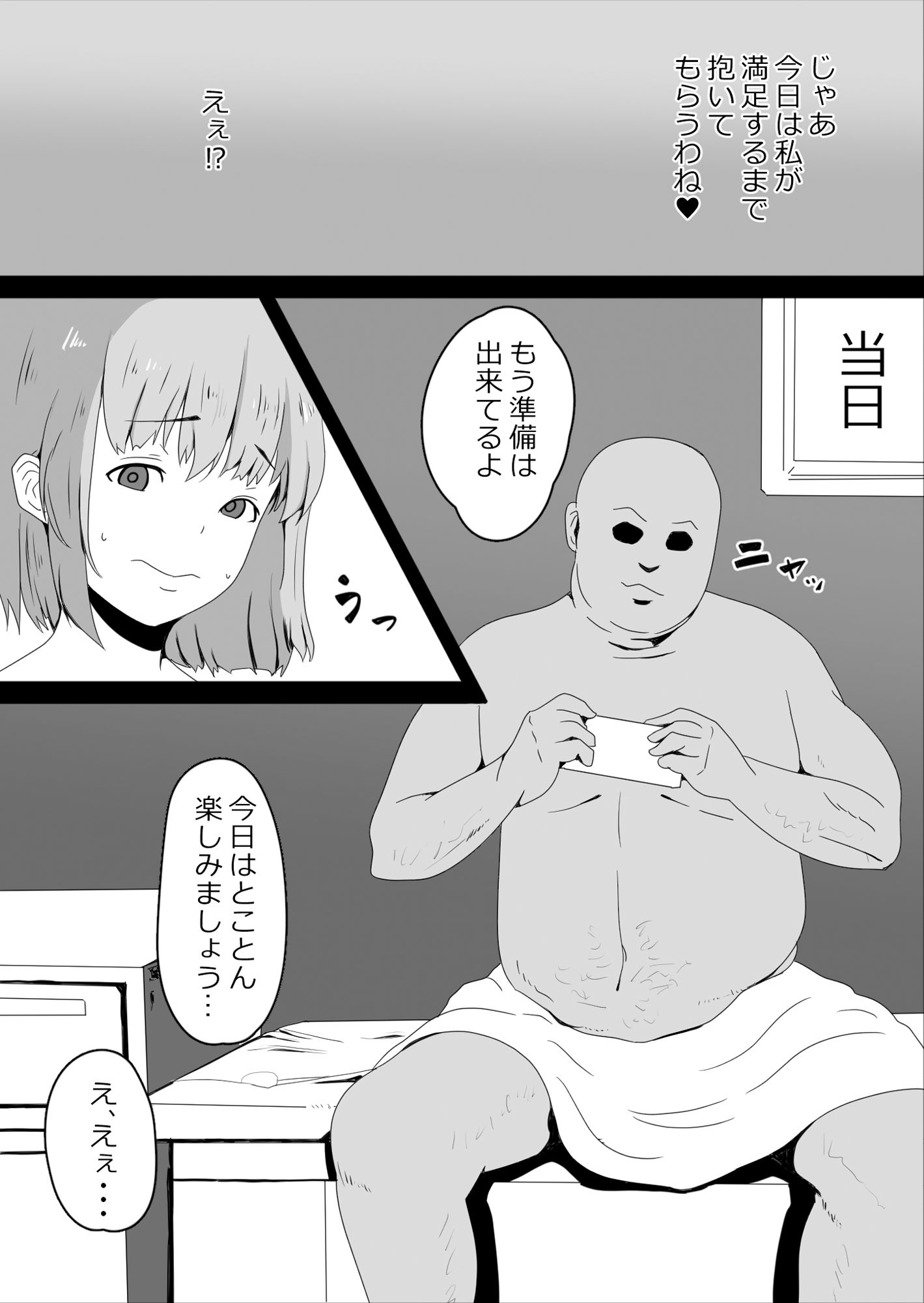 サンプル画像2:寝取らせハメ撮り会(おかか) [d_558983]