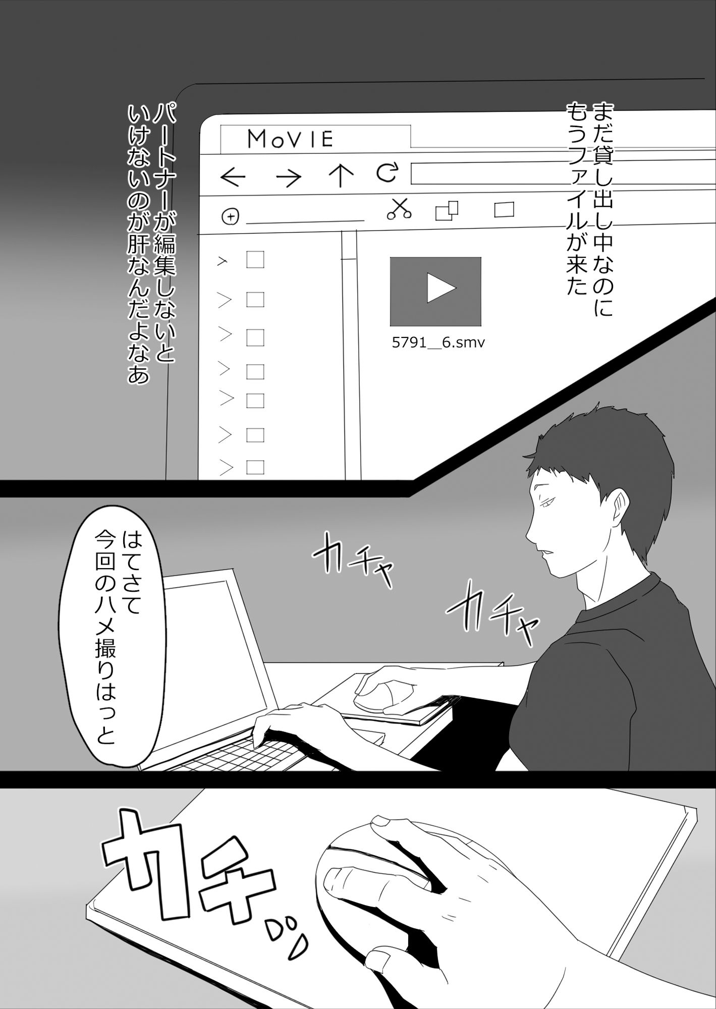 サンプル画像3:寝取らせハメ撮り会(おかか) [d_558983]