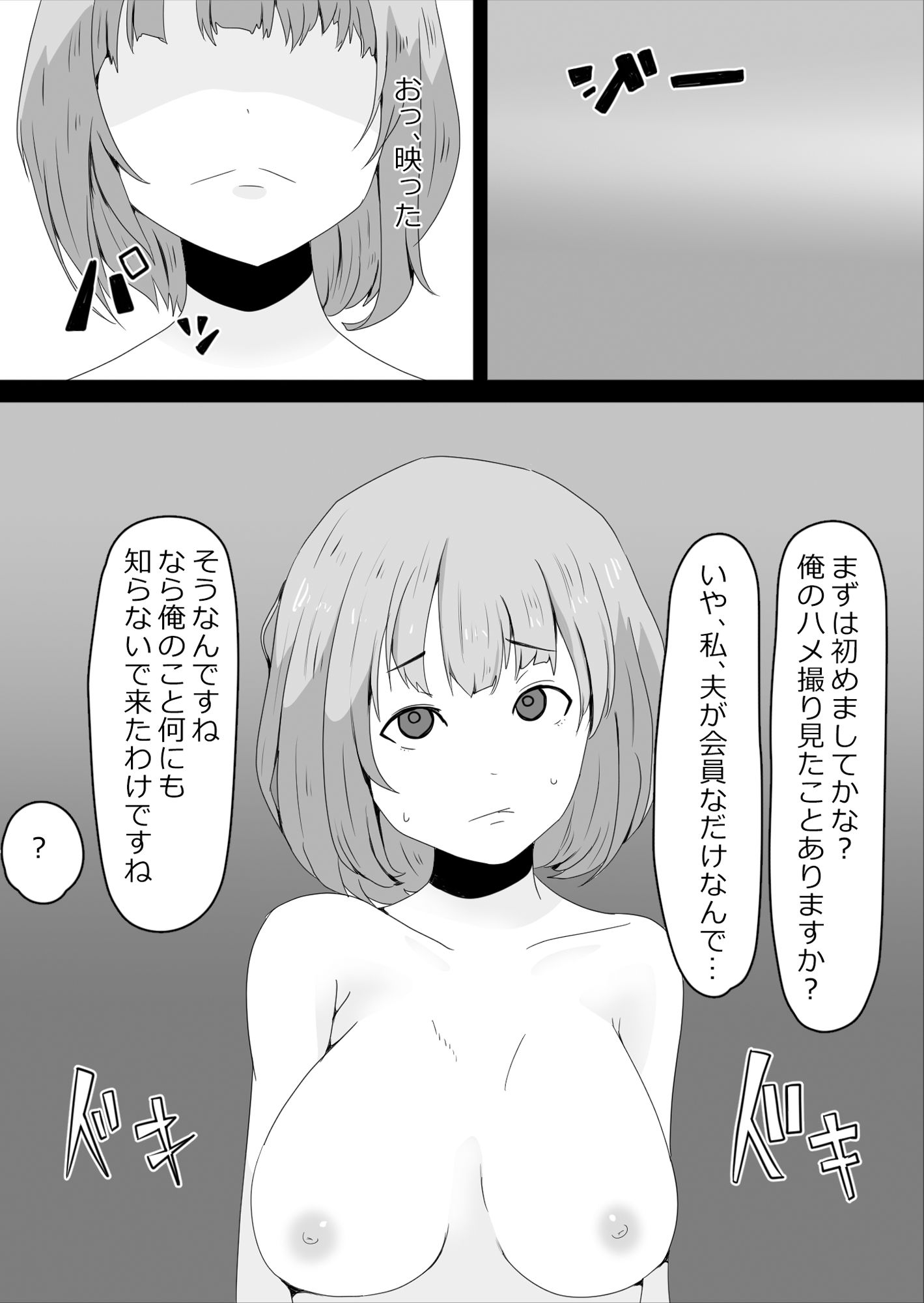 サンプル画像4:寝取らせハメ撮り会(おかか) [d_558983]