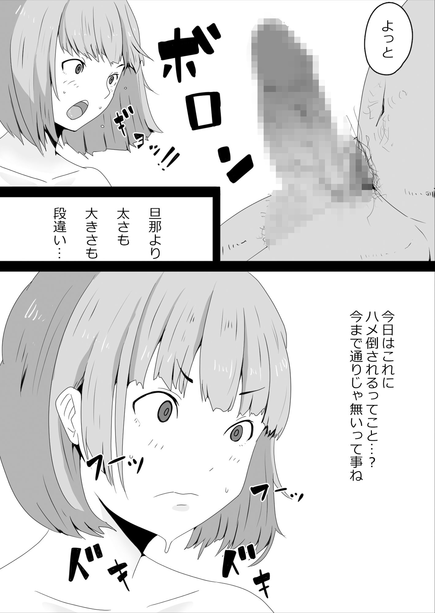 サンプル画像5:寝取らせハメ撮り会(おかか) [d_558983]