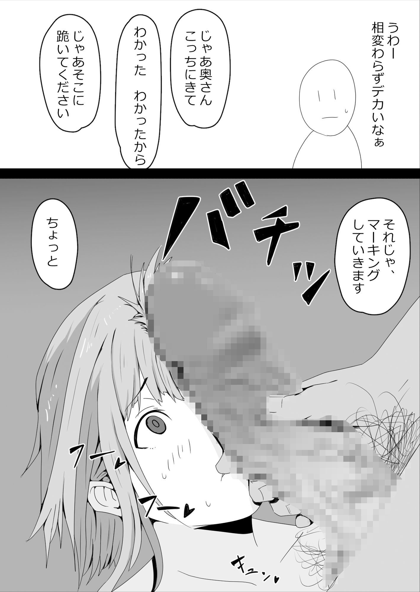 サンプル画像6:寝取らせハメ撮り会(おかか) [d_558983]