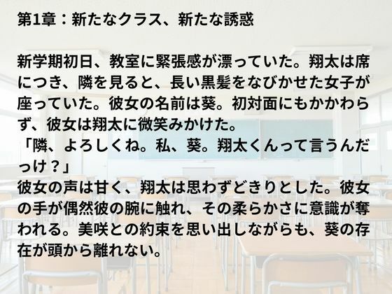 サンプル画像4:新学期の誘惑(nawomi) [d_558990]