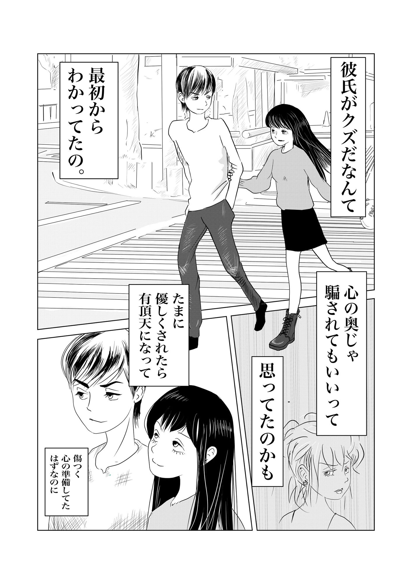 サンプル画像2:あたしが風俗始めた黒歴史(さやこ) [d_558991]