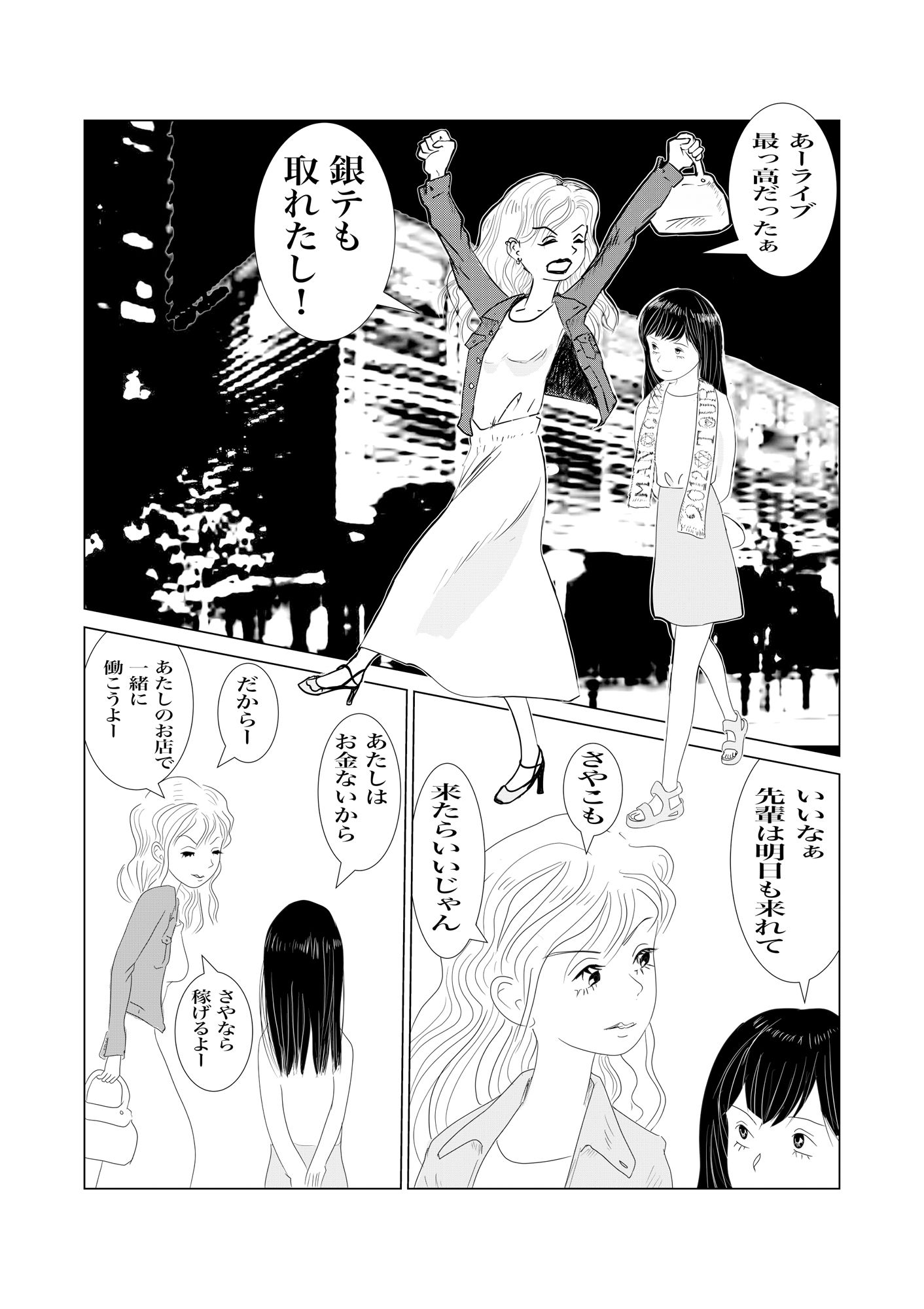 サンプル画像3:あたしが風俗始めた黒歴史(さやこ) [d_558991]