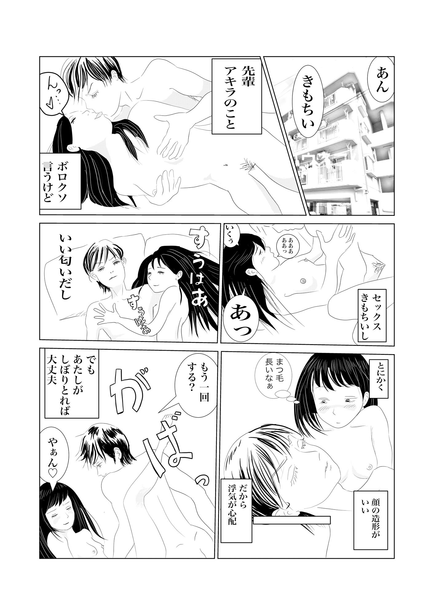 サンプル画像5:あたしが風俗始めた黒歴史(さやこ) [d_558991]