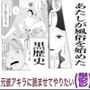 あたしが風俗始めた黒歴史