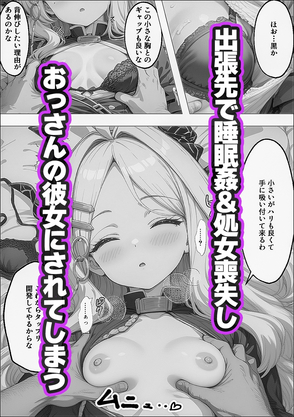 ヒナNTR 〜ゲヘナ最強の風紀委員長が他校の校長のおっさんに調教・寝取られる話〜 画像3